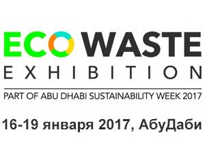 EcoWaste 2017
