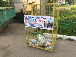 Контейнеры для сбора пластика в Подольске
