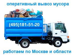 Вывоз мусора в Красногорске