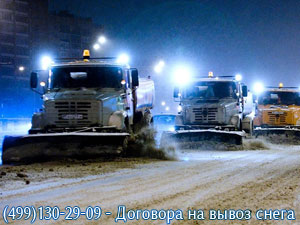 Уборка снега в Мосве после январских снегопадов