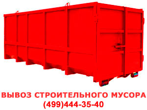 мультилифт 20м3 для перевозки отходов
