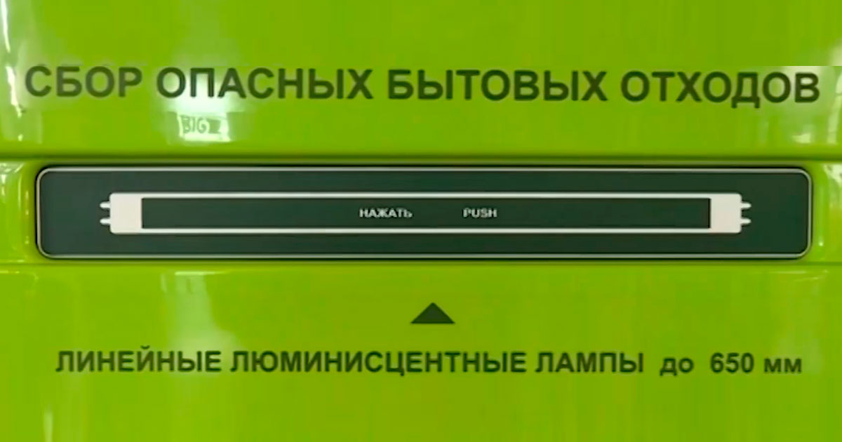 Контейнеры для сбора опасных отходов в Беларуси