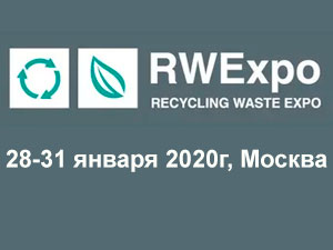 выставка rwexpo-2020