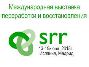 srr-2018