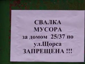 объявление свалка мусора