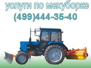 Коммунальный трактор МТЗ-82 для летней мехуборки
