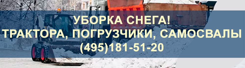 Кто ответсвенен за уборку снега в городе?