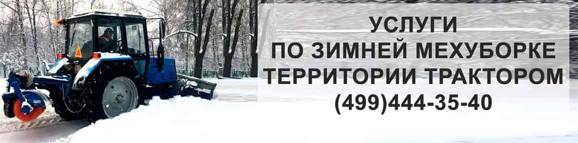 Поможем убрать территорию от снега в Гагаринском районе ЮЗАО